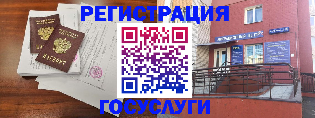 прописка для кредита в Курске