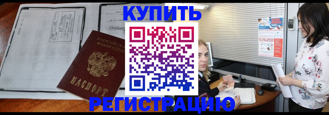 регистрация для школы в Курске